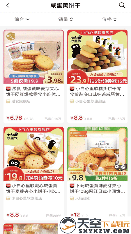 美阿特超值购最新版 v0.0.12 安卓版 2