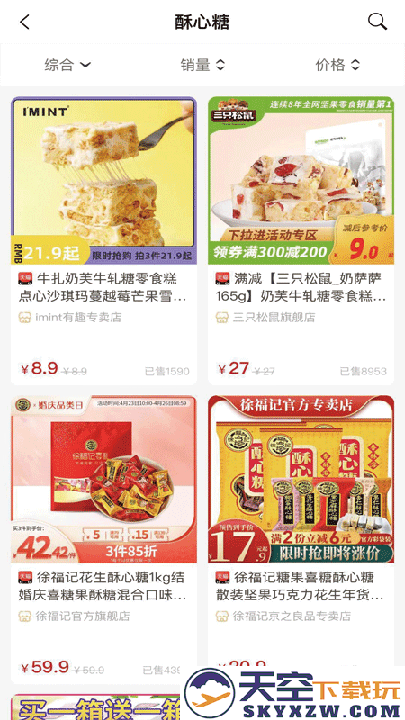 美阿特超值购最新版 v0.0.12 安卓版 0