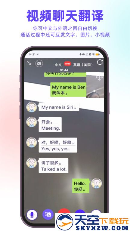 百国通官方版(改名亲爱的翻译官) v3.1.43 安卓版 2