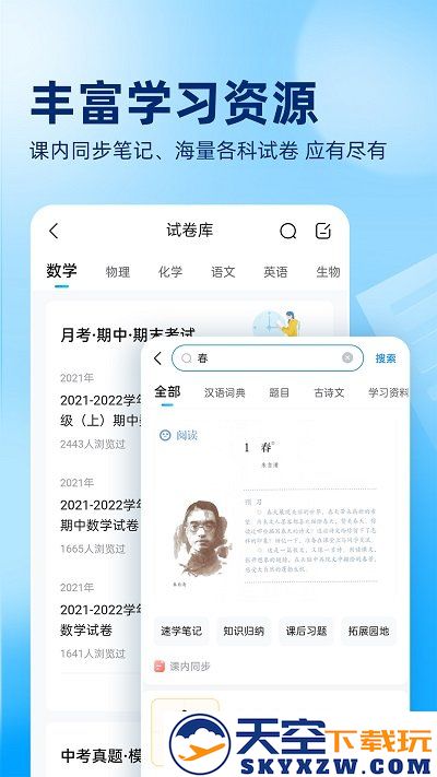 作业帮教师版app v14.25.0 安卓官方版 1