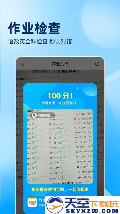 作业帮教师版app v14.25.0 安卓官方版 2