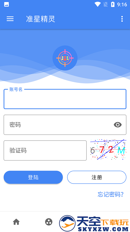 准星助手免费版(准星精灵) v4.2 安卓正版 3