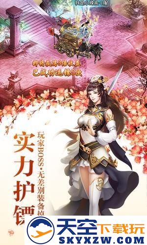 樱梦神游手机版下载