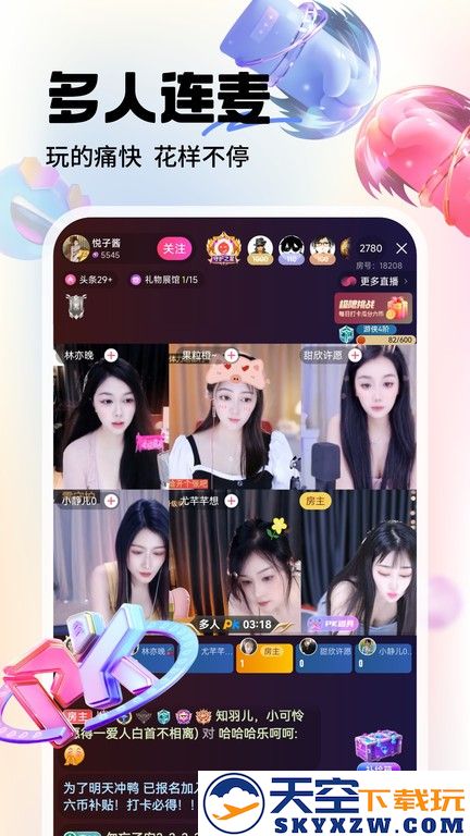 六间房直播官方版app v9.6.6.0513 安卓客户端 1