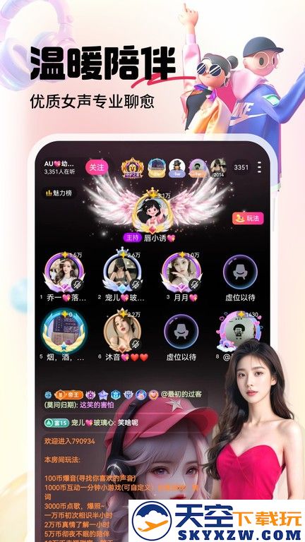 六间房直播官方版app v9.6.6.0513 安卓客户端 3