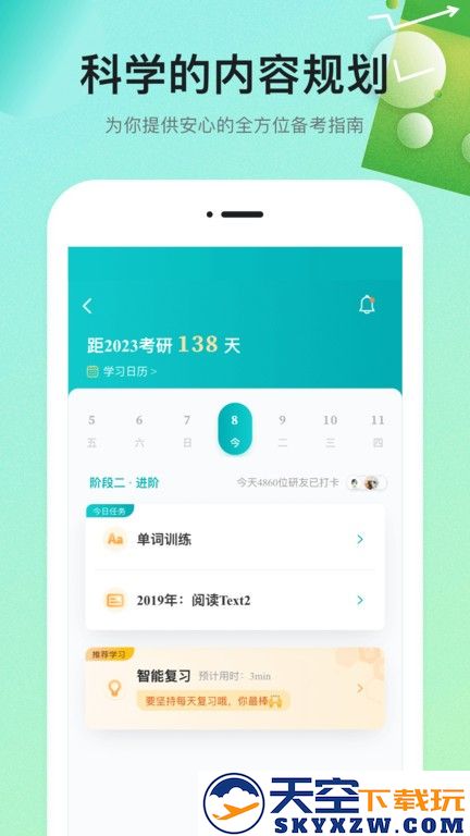扇贝学习管理系统(改名扇贝课堂) v1.5.600 安卓版 0