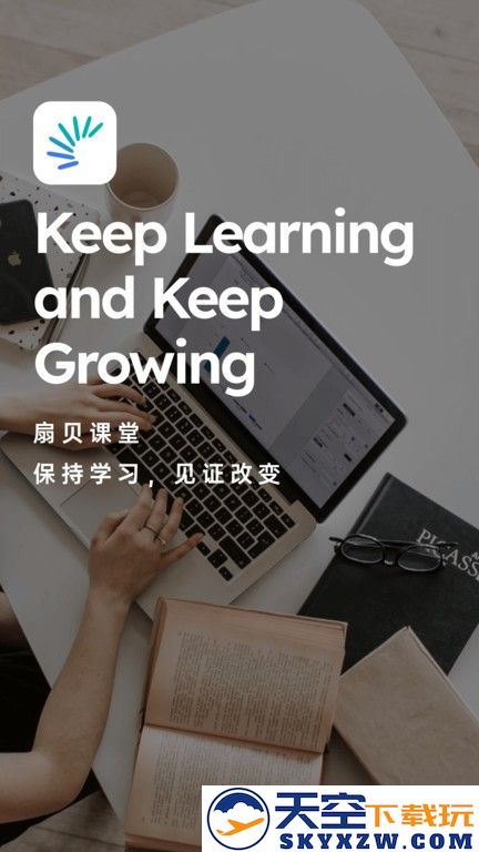 扇贝学习管理app下载