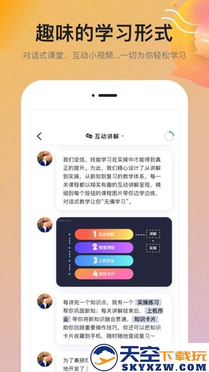 扇贝学习管理系统(改名扇贝课堂) v1.5.600 安卓版 1