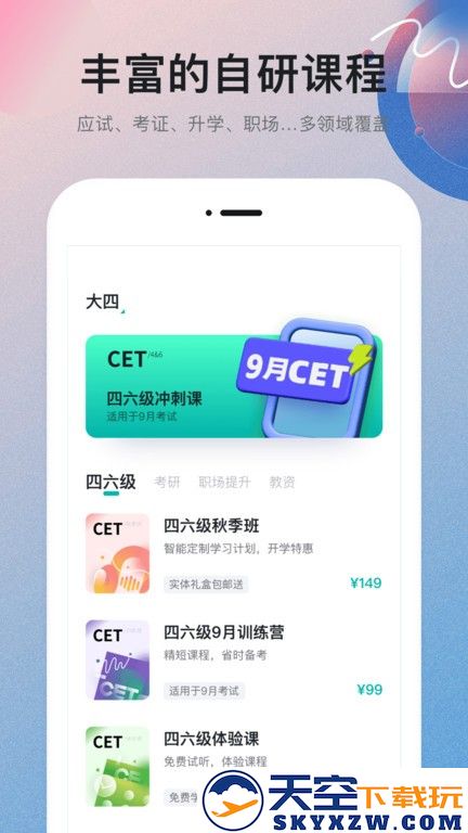 扇贝学习管理系统(改名扇贝课堂) v1.5.600 安卓版 3