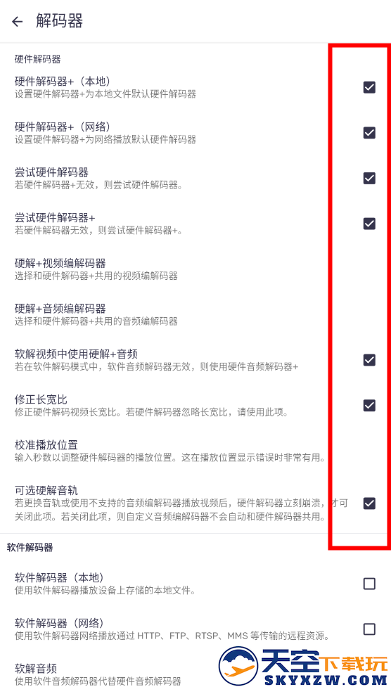 mxplayer使用教程