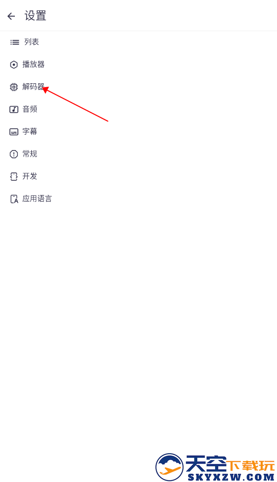 mxplayer使用教程