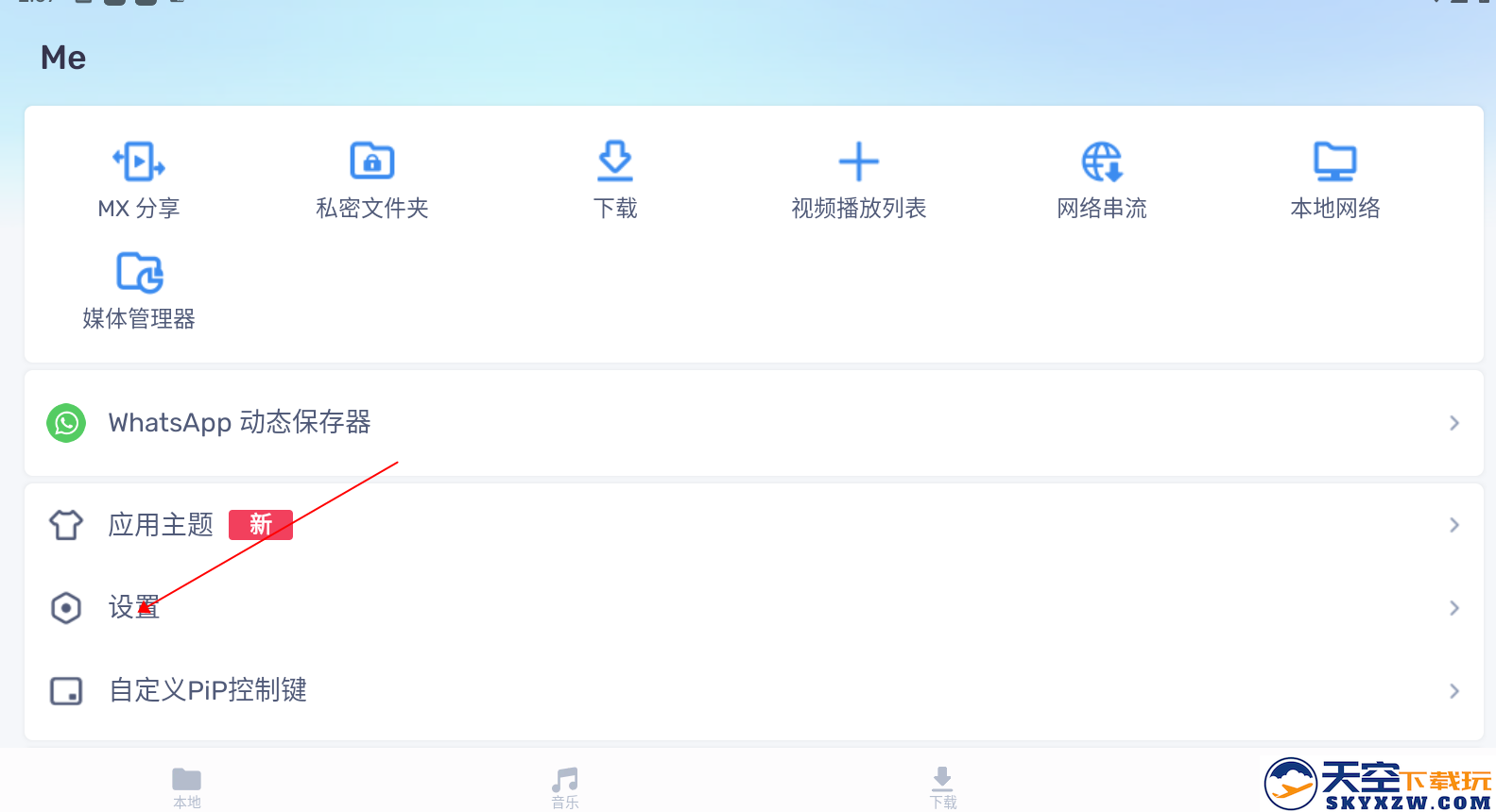 mxplayer使用教程