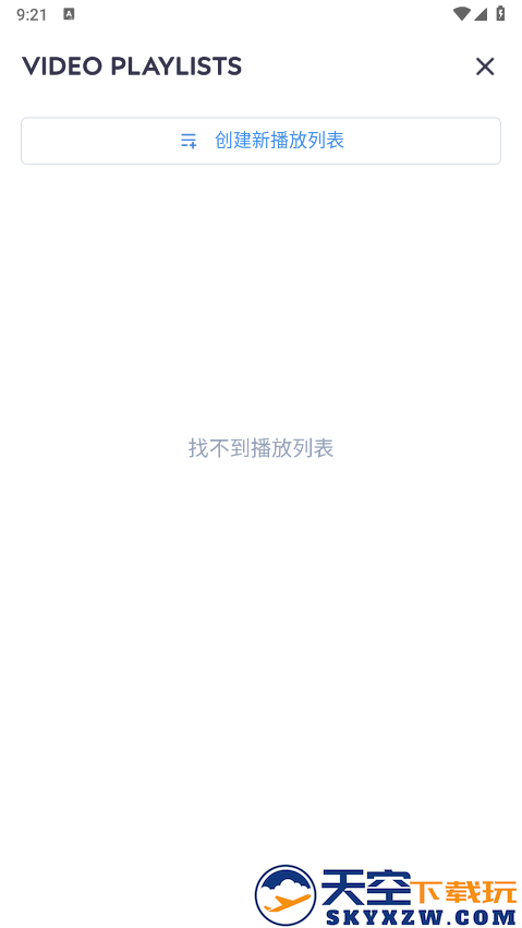 mxplayer最新版官方完整版 v1.96.1 汉化手机版 3