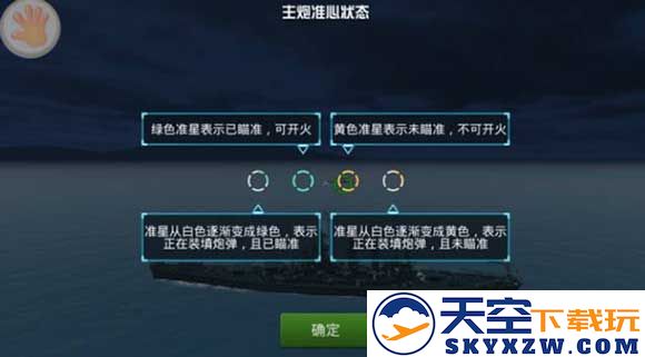 战舰猎手最新版新手指引