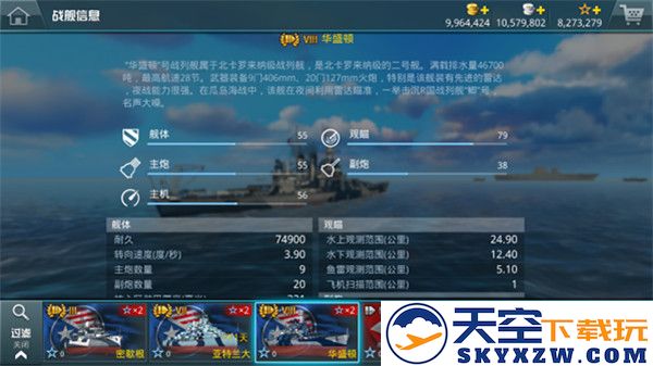 战舰猎手安卓版系统攻略汇总