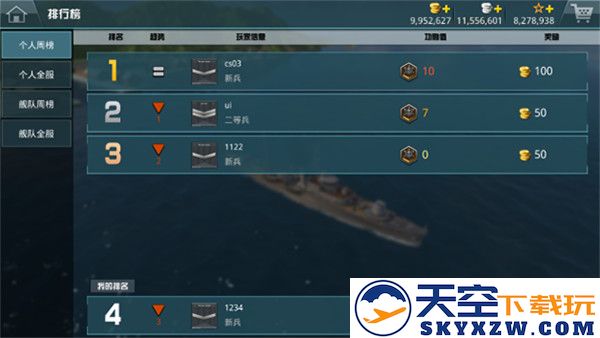 战舰猎手免费版系统介绍