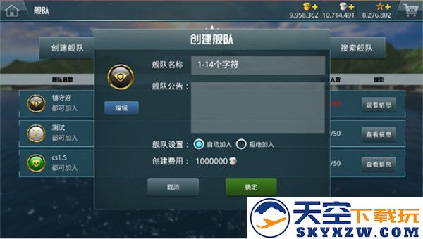 战舰猎手免费版系统介绍