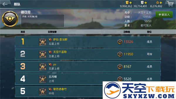 战舰猎手免费版系统介绍