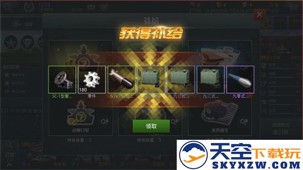 战舰猎手免费版系统介绍