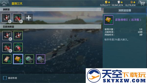 战舰猎手免费版系统介绍