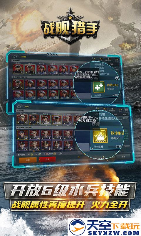 战舰猎手最新版本 v1.41.9 安卓客户端 0