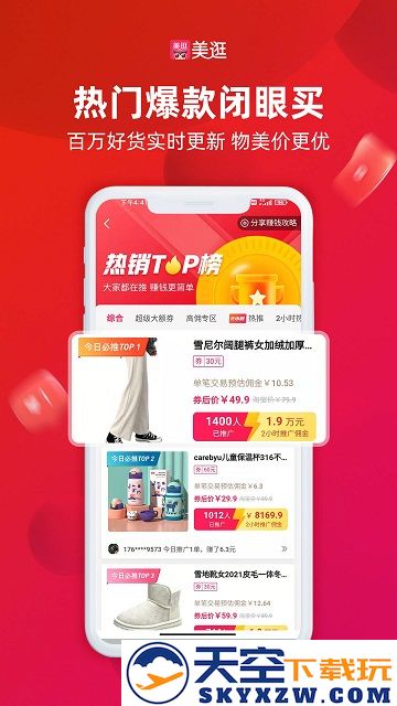 美逛app官方版 v5.0.0.0 安卓版 2