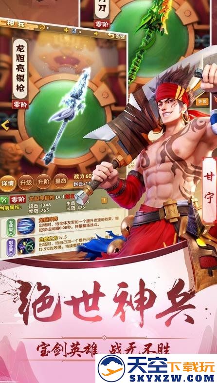 全职主公变态版下载