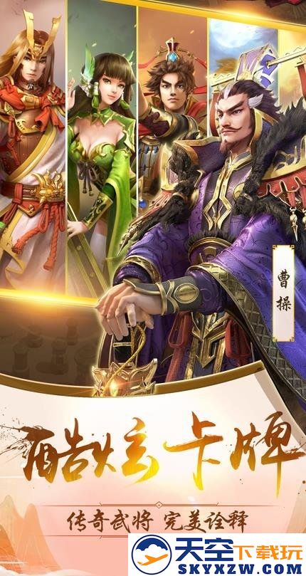 全职主公满级版 v4.0.10 安卓星耀版 1