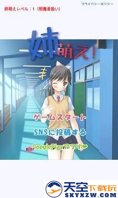 姐姐好萌手游 v3.0 安卓版 0