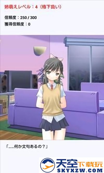 姐姐好萌手游 v3.0 安卓版 1