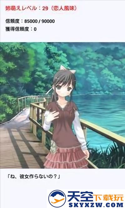姐姐好萌手游 v3.0 安卓版 2