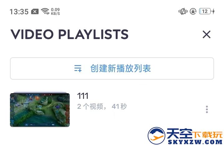 mx播放器使用教程