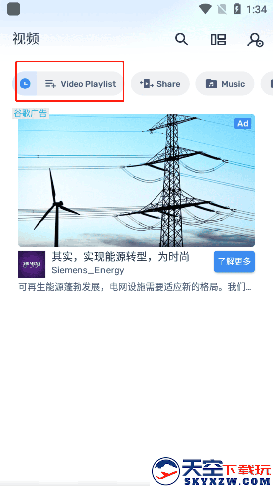 mx播放器使用教程