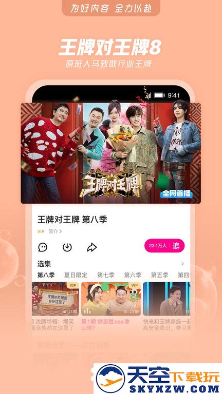 优酷视频小米定制版 v11.1.18 安卓版 0