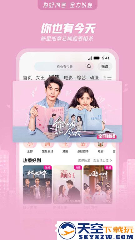 优酷视频小米定制版 v11.1.18 安卓版 1