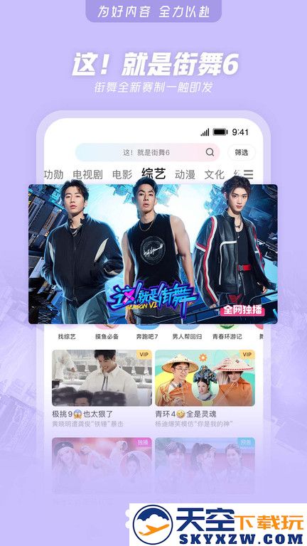 优酷视频小米定制版 v11.1.18 安卓版 3
