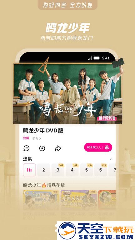 优酷视频小米定制版 v11.1.18 安卓版 2