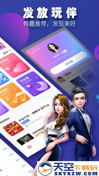 tt手游客户端 v6.63.5-18636 安卓最新版 0
