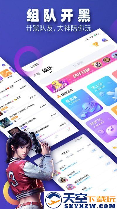 tt手游客户端 v6.63.5-18636 安卓最新版 1
