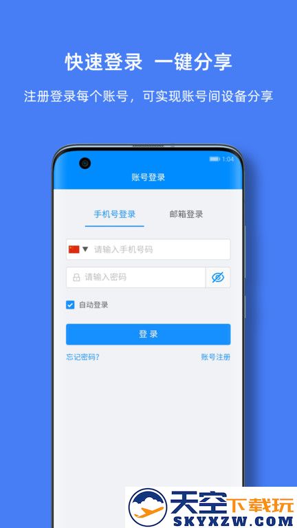 优智云家智能锁app v1.13.1 安卓版 0