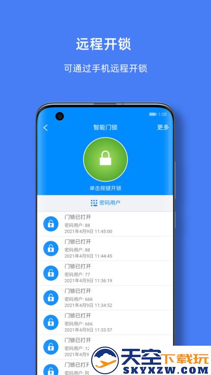 优智云家智能锁app v1.13.1 安卓版 2