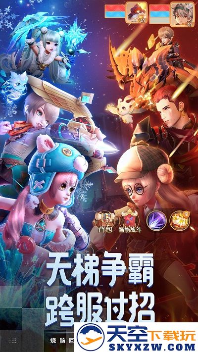 梦想新大陆手机版下载