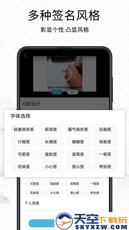 我的签名设计app v5.5.46 安卓版 1