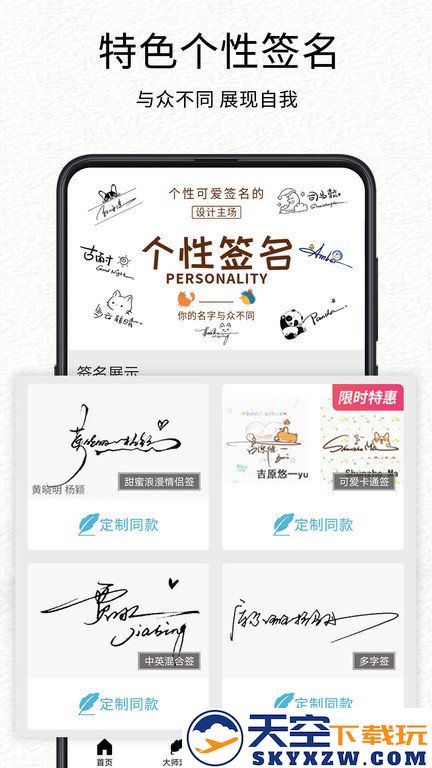 我的签名设计手机版