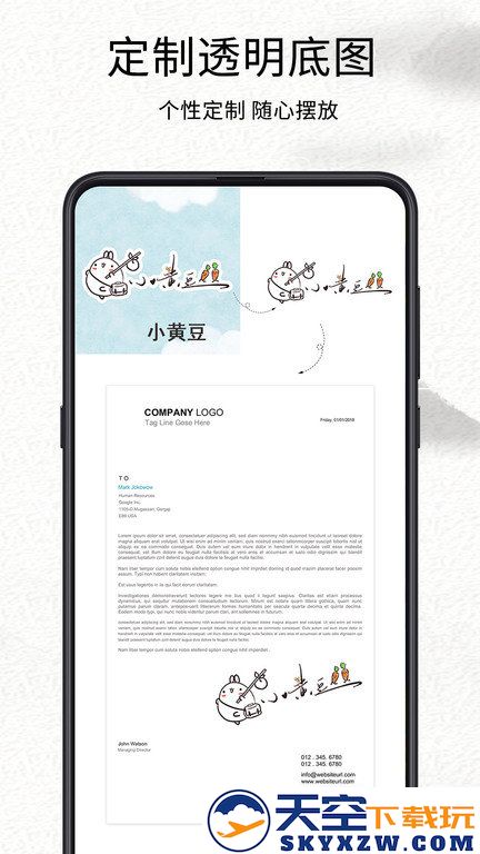 我的签名设计app v5.5.46 安卓版 3