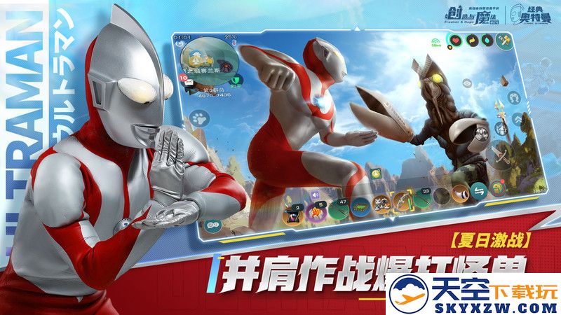 创造与魔法最新版本下载