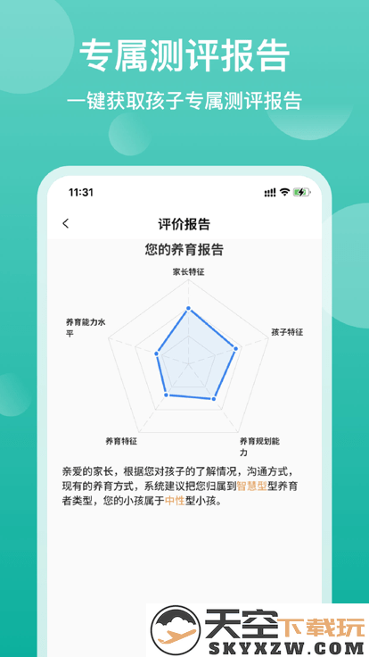 家长茶馆官方版 v2.4.1 安卓版 2