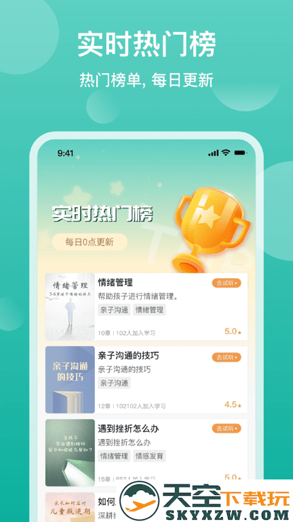 家长茶馆官方版 v2.4.1 安卓版 0