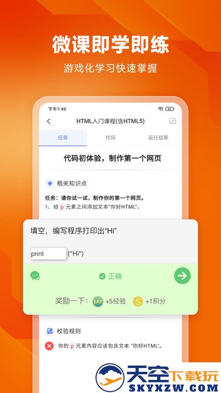 编程狮app最新版 v3.9.1 安卓手机版 2