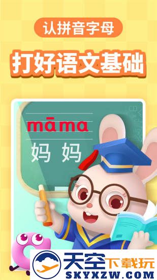 宝宝巴士电视版 v8.7.52 安卓最新版 0